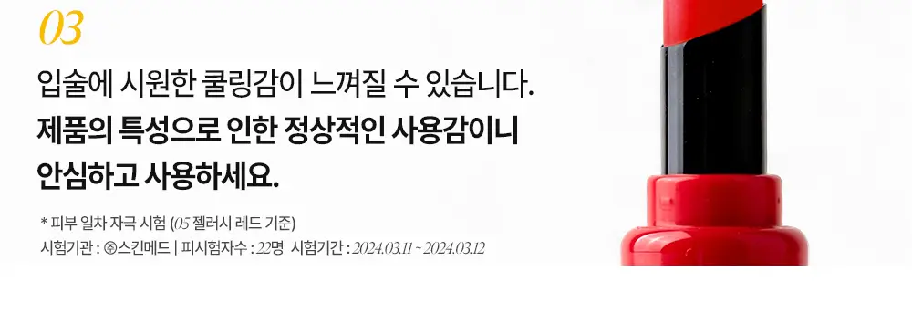 [한정기획] 코시에로 플럼퍼 모음전 (13종 택 1) 상세페이지 34